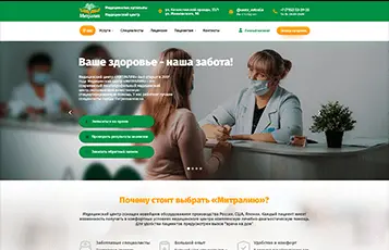 Медицинский центр «Митралия»